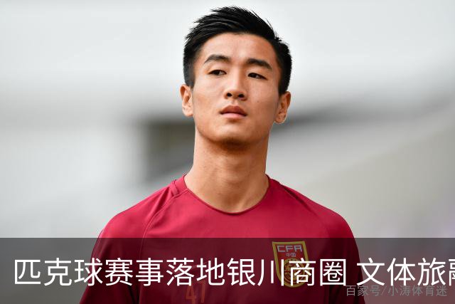 匹克球赛事落地银川商圈 文体旅融合点燃端午消费热